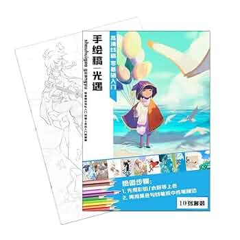 sky 星を紡ぐ子どもたち アートワークス 画集 設定資料集 Sky公式アートブック『The Art of Sky』 – thatskyshop JP